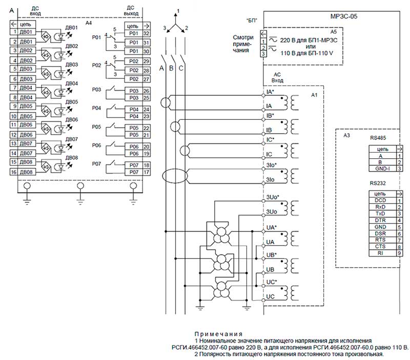 Рис.1. Схема подключения устройства микропроцессорного МРЗС-05М